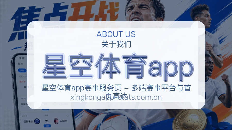 星空体育app服务理念